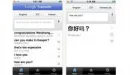 iPhone i iPad z aplikacją Google Translate