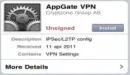 Cryptzone udostępnił klienta VPN/AppGate dla urządzeń iPhone oraz iPad 