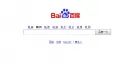 Baidu wyda 1,9 mld. dolarów na sklep z aplikacjami