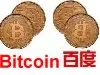 Chiny zakazują finansowym instytucjom handlowania wirtualną walutą Bitcoin